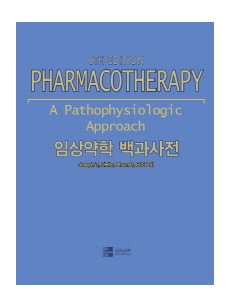 임상약학 백과사전 맥그로우힐 파마코세라피 한국어판 합본 6판