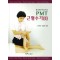 PMT 근혈수기. 2 통증전문치료기술