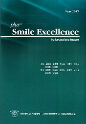 Smile Excellence - Year2017 - by kyung hee bracer 