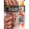 노화와 귀질환