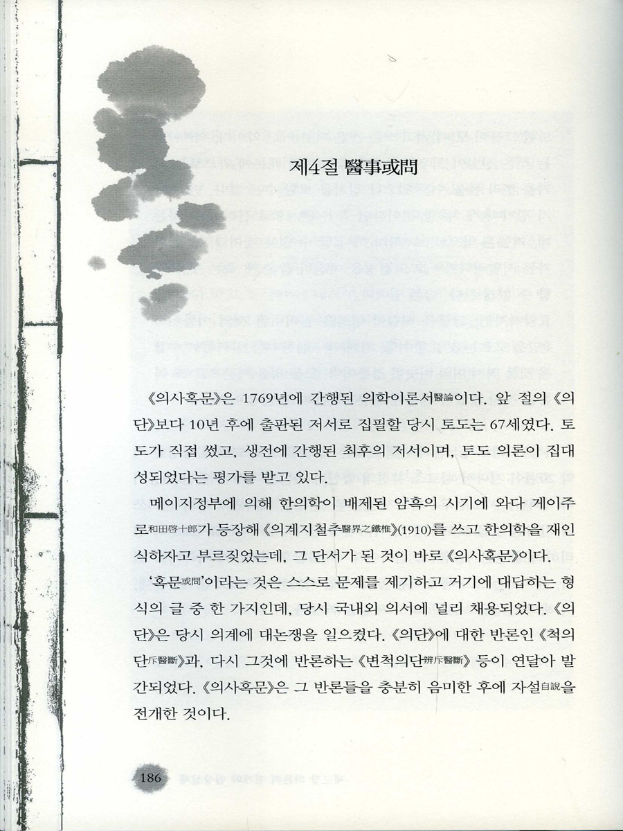 길익동동