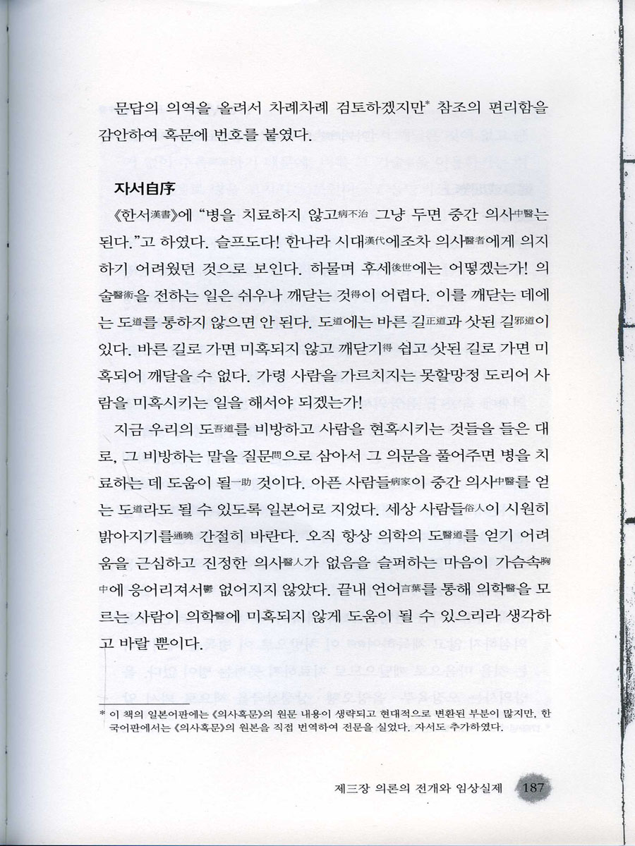 길익동동