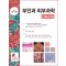 부인과 피부과학:진료지침-Gynecologic Dermatology   