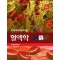 혈액학 (2판)