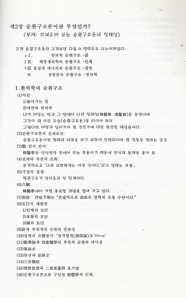 의향 (상,하)