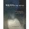 매복치아의 교정 · 외과 치료 - Orthodontic and Surgical Management of Impacted Teeth