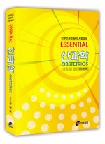 ESSENTIAL 산과학 Obstetrics(족보집,전문의시험대비)(에센셜산과학,에센샬산과학)