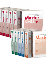 Master KMLE 세트 2019/2020