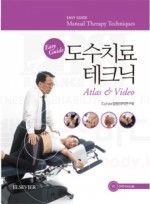 도수치료 테크닉 (도수치료를 위한 도수치료 총서) DVD포함