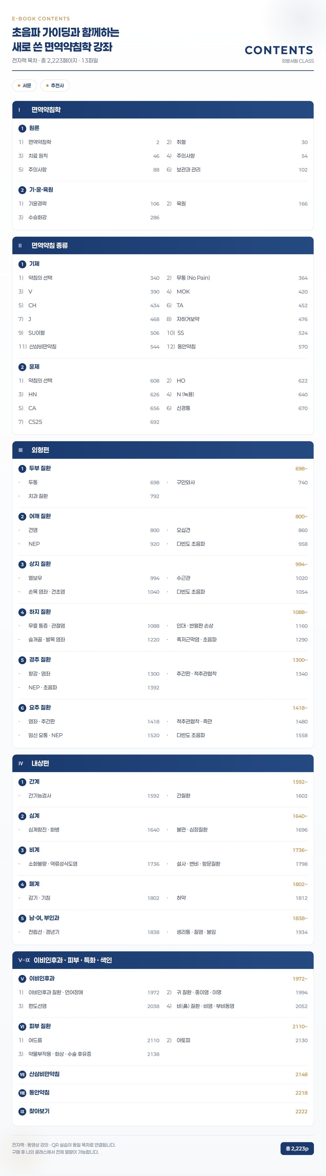 전자책 구성